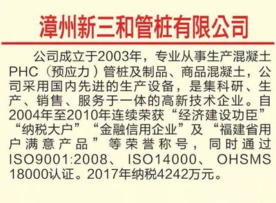 漳州台商投资区表彰2017年度"经济建设突出贡献奖""经济建设功臣"和"纳税大户"